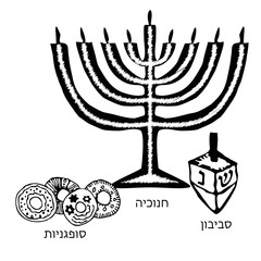 240x240 Menorah Photos, Royalty Free Images, Graphics, Vectors Amp Videos - Menorah Sketch
