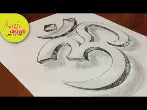 480x360 How To Draw Om Step By Step - Om Sketch