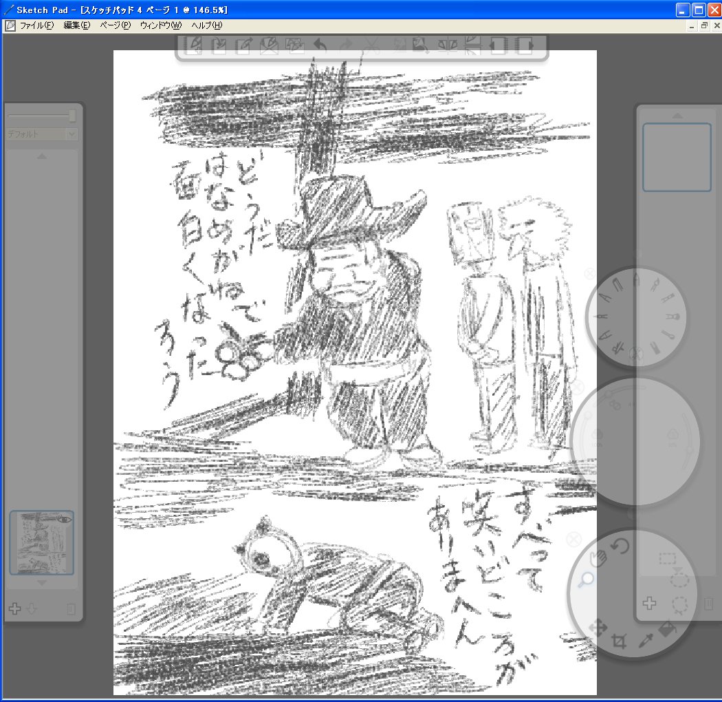 1050x1020 Corel Painter Sketch - Painter Sketch