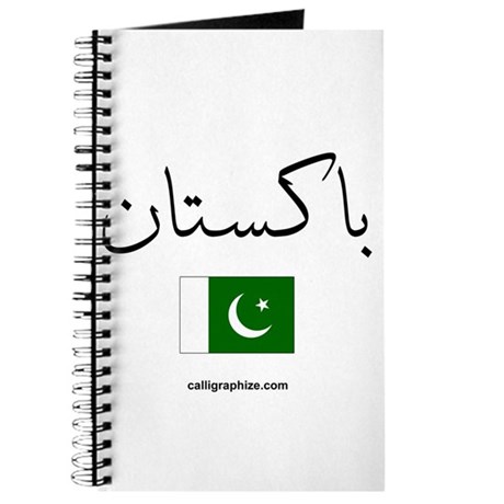 460x460 Pakistan Flag Arabic Journal By Calligraphize - Pakistan Flag Sketch