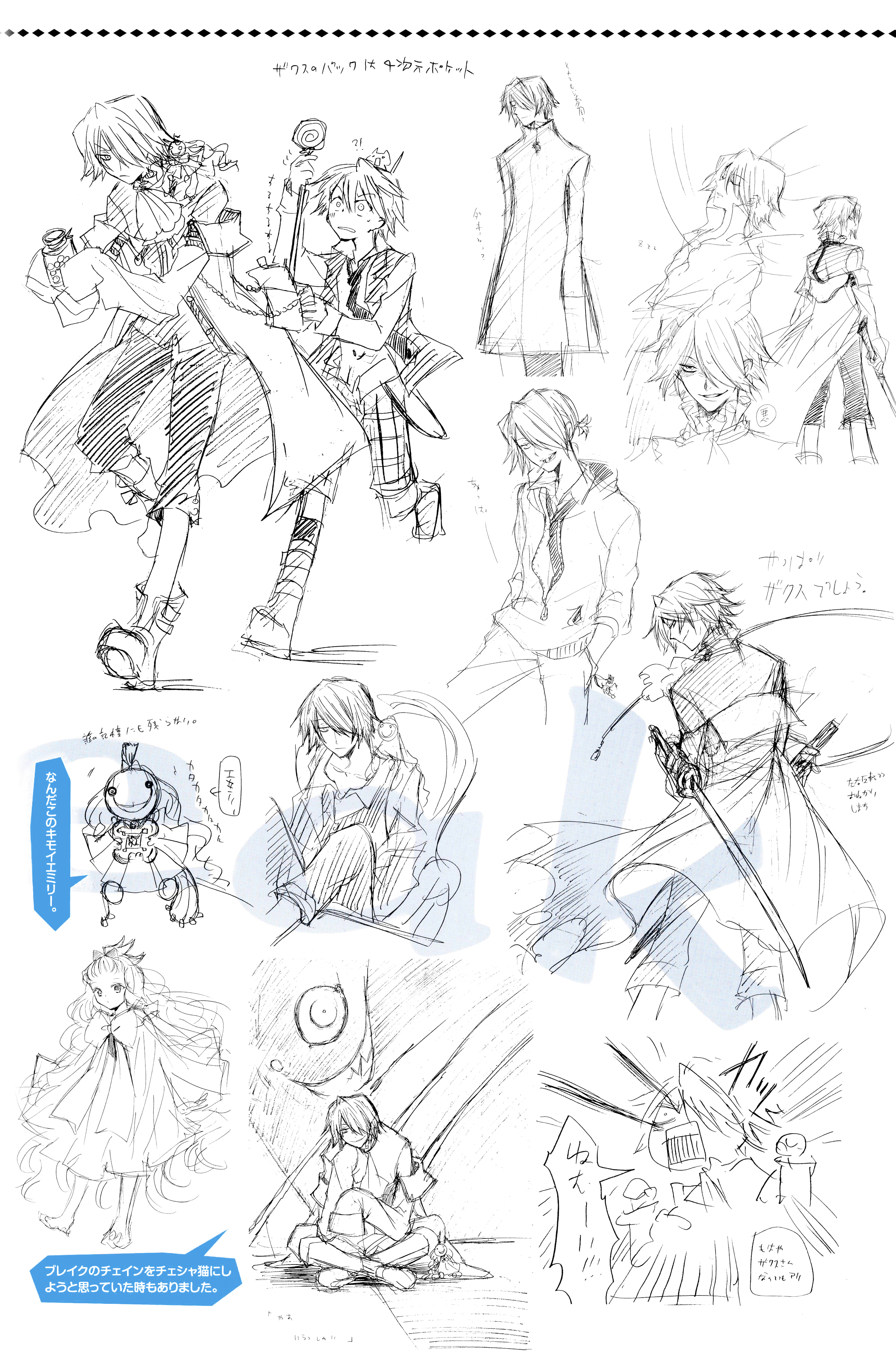 3000x4559 Pandora Hearts Mobile Wallpaper - Pandora Sketch