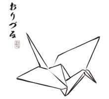 220x200 Origami Crane Drawing - Paper Crane Sketch