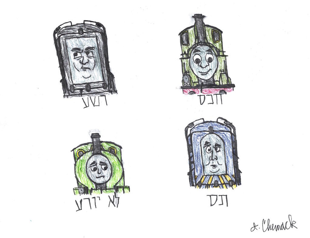 1019x784 The Four Engines Of Passover By Endlesswire94 - Passover Sketch
