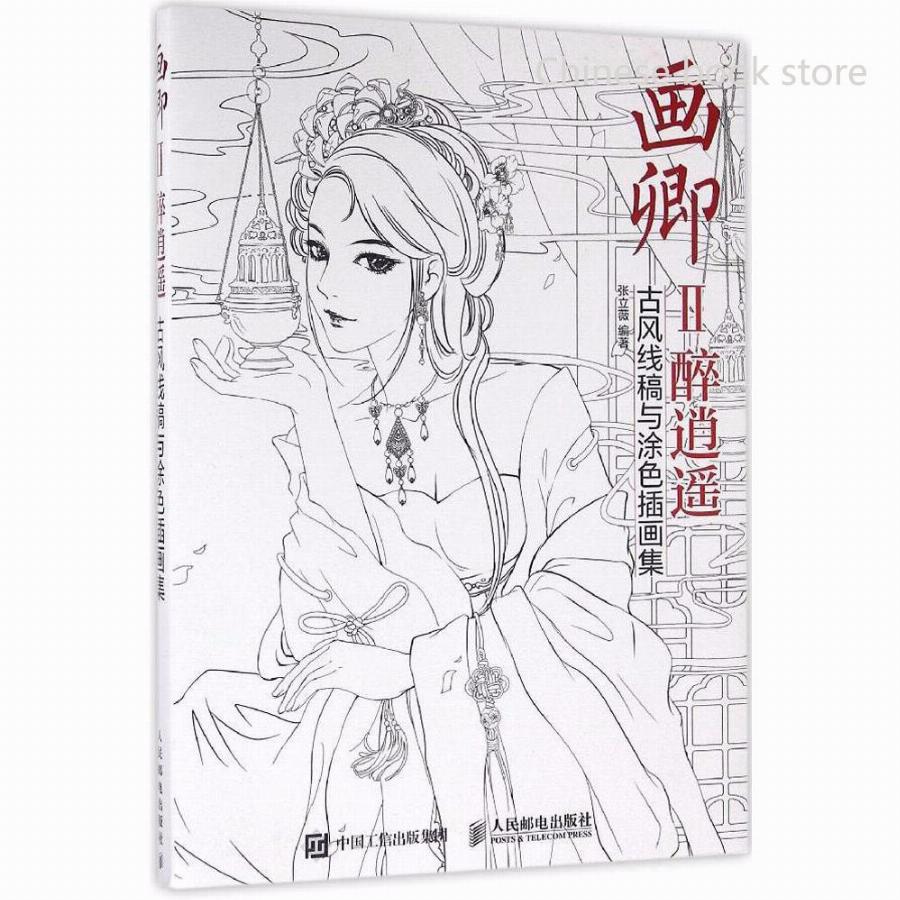 900x900 Booculchaha Chinese Pencil Sketch Drawing Book Ancient Cartoon - Pencil Sketch Book