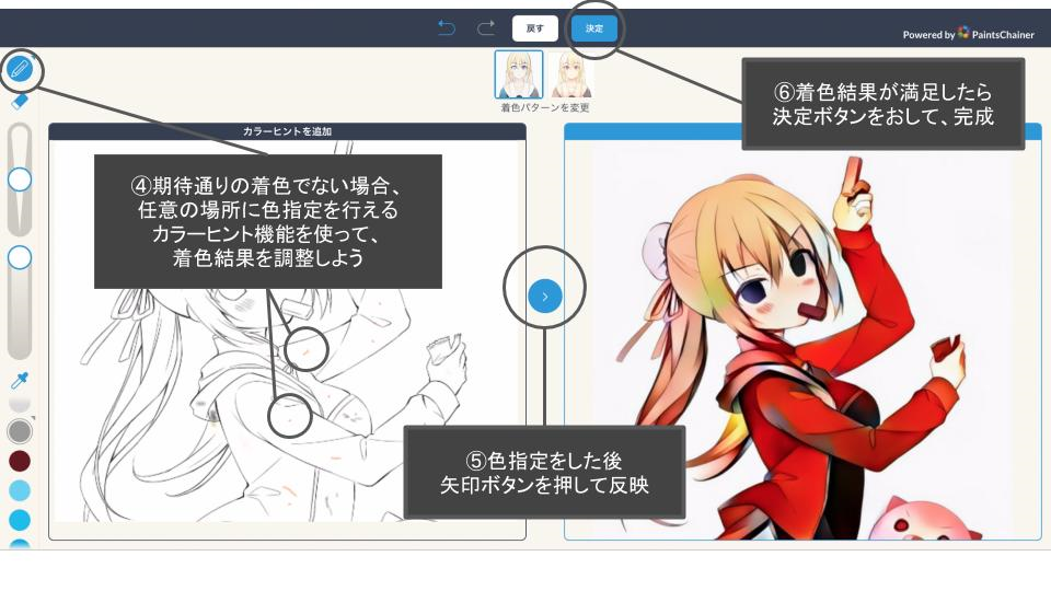960x540 Drawing App And Automatic Coloring Service - Pixiv Sketch