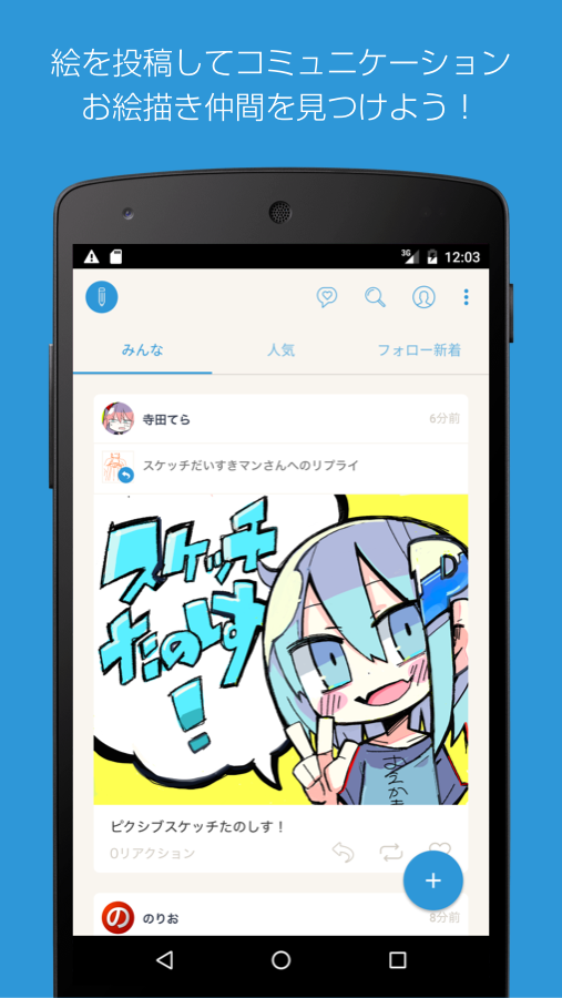 507x900 Pixiv Sketch - Pixiv Sketch