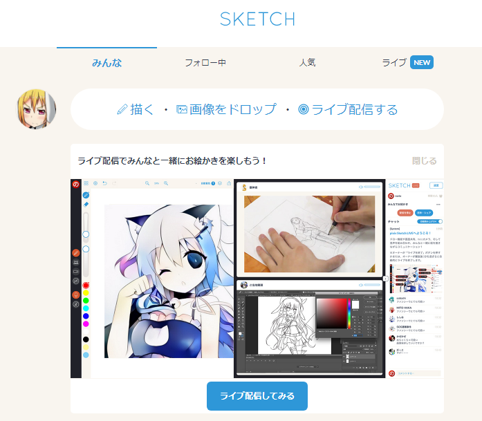 697x609 Pixiv - Pixiv Sketch