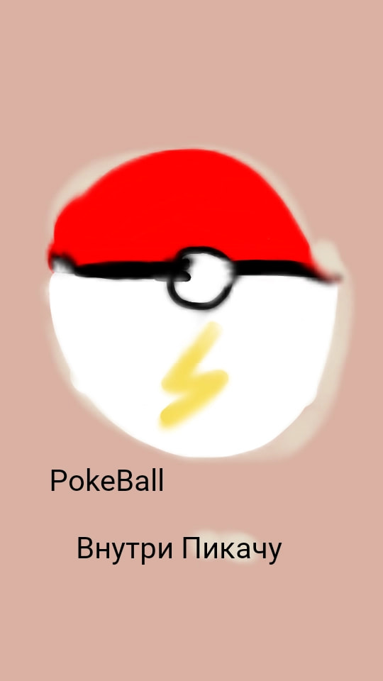 540x960 Pokeball Pikachu - Pokemon Ball Sketch