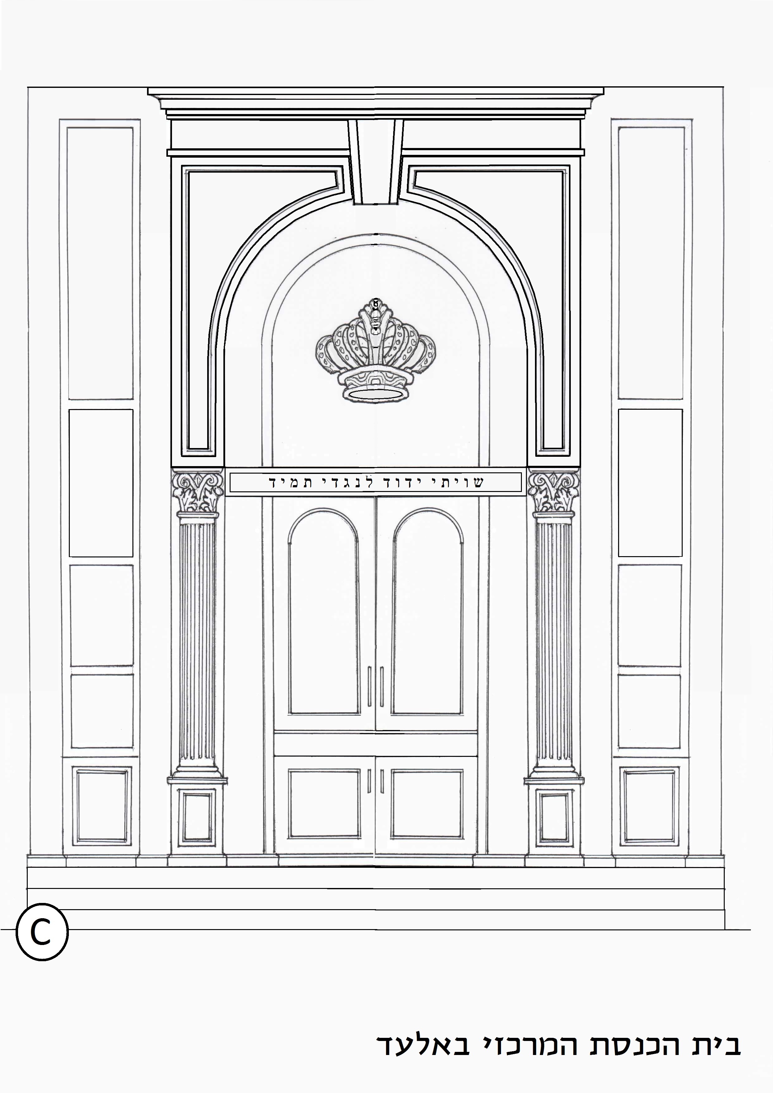 2481x3508 Primary Sketch Central Synagogue, Elad - Primary Sketch