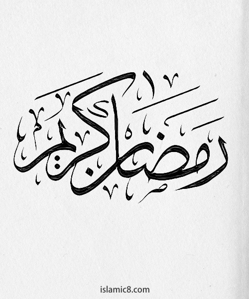 500x600 Ramadan Kareem Drawing Sketch Calligraphy Arabic Amp Islamic - Ramadan Sketch