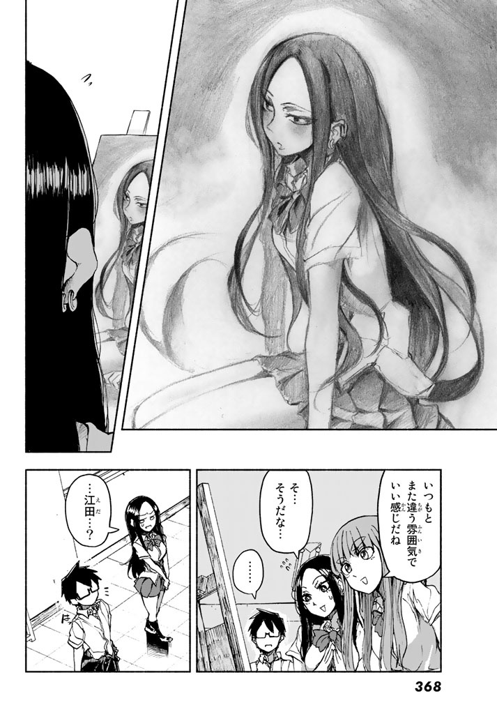 713x1024 Rough Sketch Senpai Chapter 22 Raw - Rough Sketch Senpai