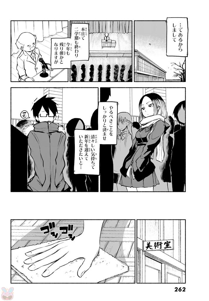 713x1024 Rough Sketch Senpai Chapter 25 Raw - Rough Sketch Senpai