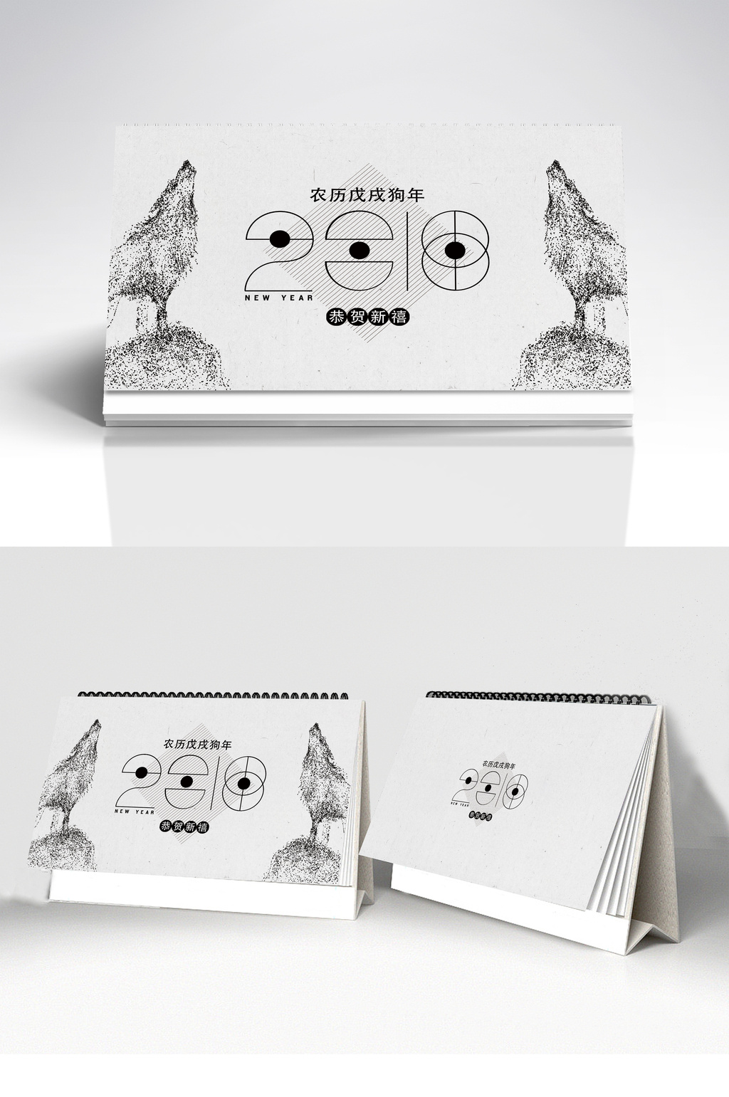 1024x1541 Simple Hand Sketched Animal Running 2018 Dog Year Desk Calendar - Running Dog Sketch