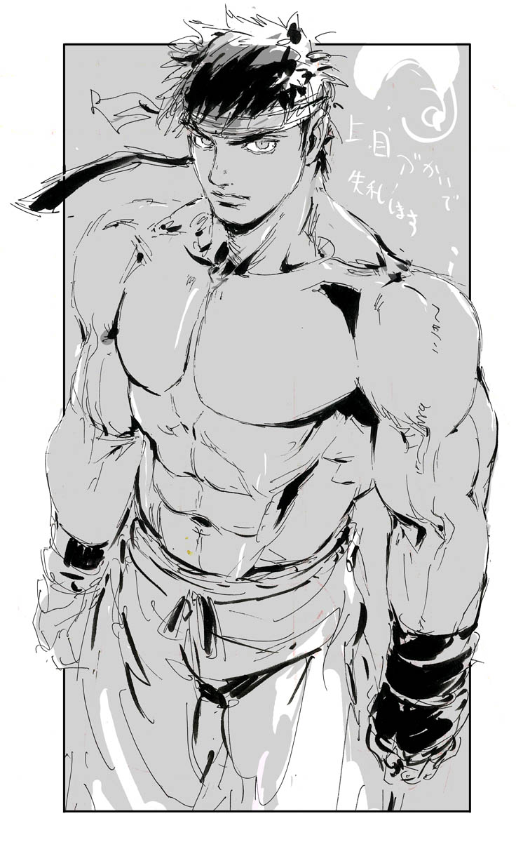 736x1200 Ryu Sketch - Ryu Sketch