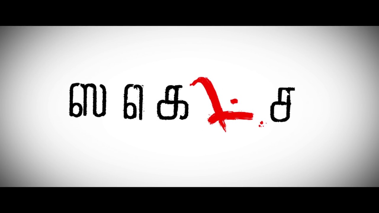 1280x720 Sketch Short Film Trailer Directed By Sai - Short Sketch