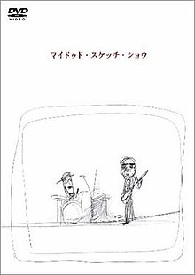 220x310 Wild Sketch Show - Show Sketch