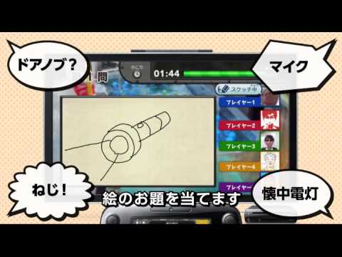 480x360 Game Amp Wario (Wii U) Arrow, Shutter, Sketch And Disco - Shutter Sketch