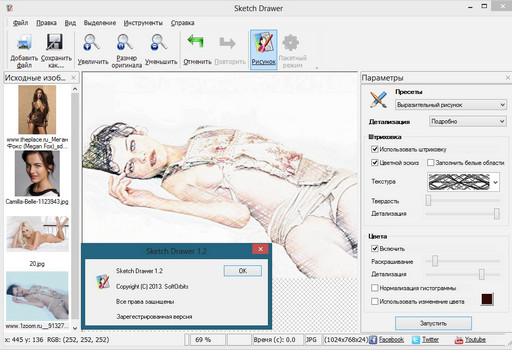 512x350 Sketch Drawer Pro Portable - Sketch Drawer