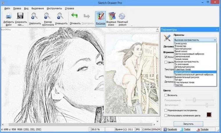761x458 Sketch Drawer Pro 5.1 - Sketch Drawer Pro