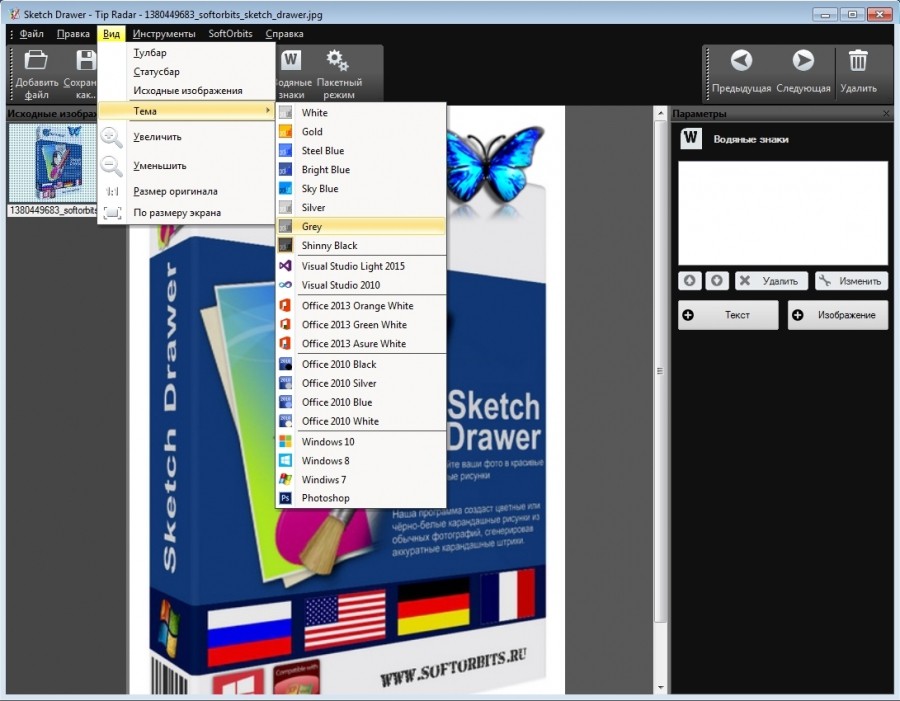 900x701 Softorbits Sketch Drawer + Kliuch - Sketch Drawer Pro
