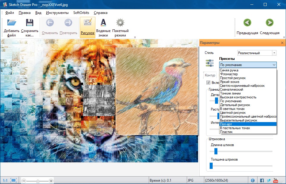 963x621 Softorbits Sketch Drawer Pro 5.1 Repack By Vovava (X86 X64) (2017 - Sketch Drawer Pro