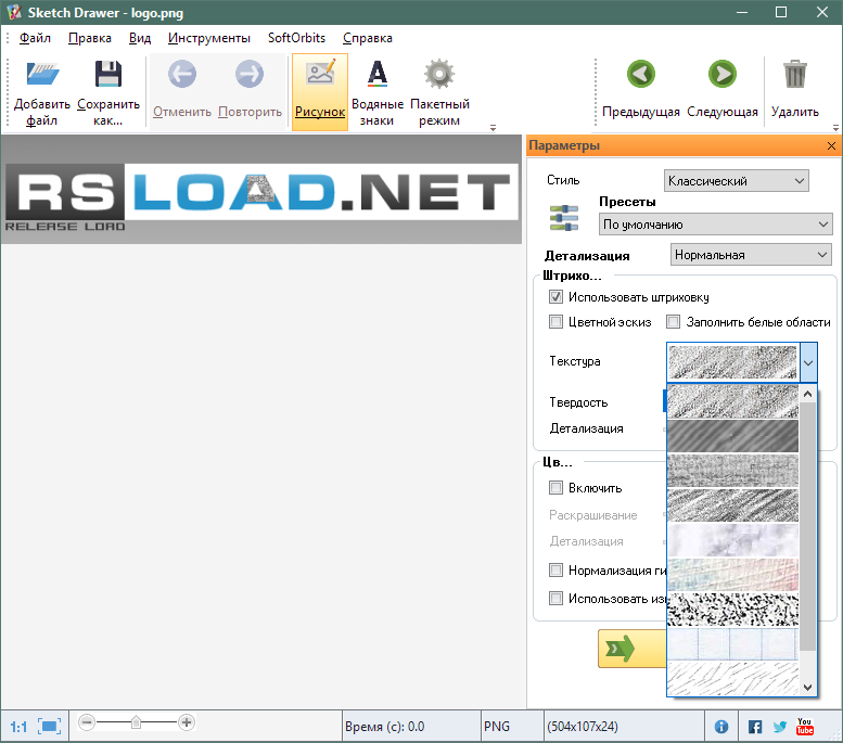 777x685 Softorbits Sketch Drawer Pro 3 4 Portable Rus - Sketch Drawer Pro