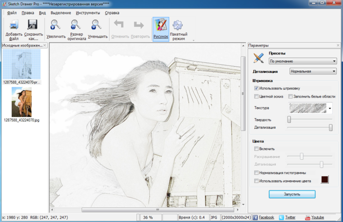 699x453 Vnimanie Aktciia Sketch Drawer Pro 2.0 - Sketch Drawer Pro