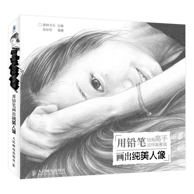 640x640 Chinese Portrait Figure Sketch Realistic Painting Technique Book - Sketch Painting Techniques