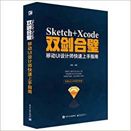 260x260 Sketch + Xcode Two Pronged Mobile Ui Designer Quick Start Guide - Sketch To Xcode