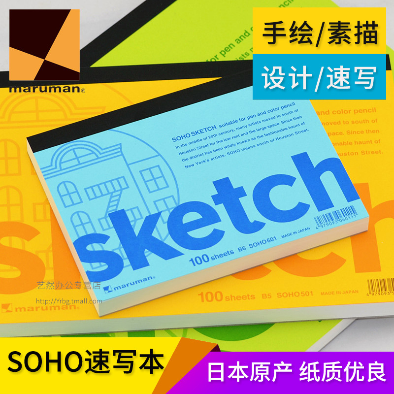 800x800 Usd 15.58] Japan Maruman Sketching This Man Lewen Import Soho - Soho Sketch