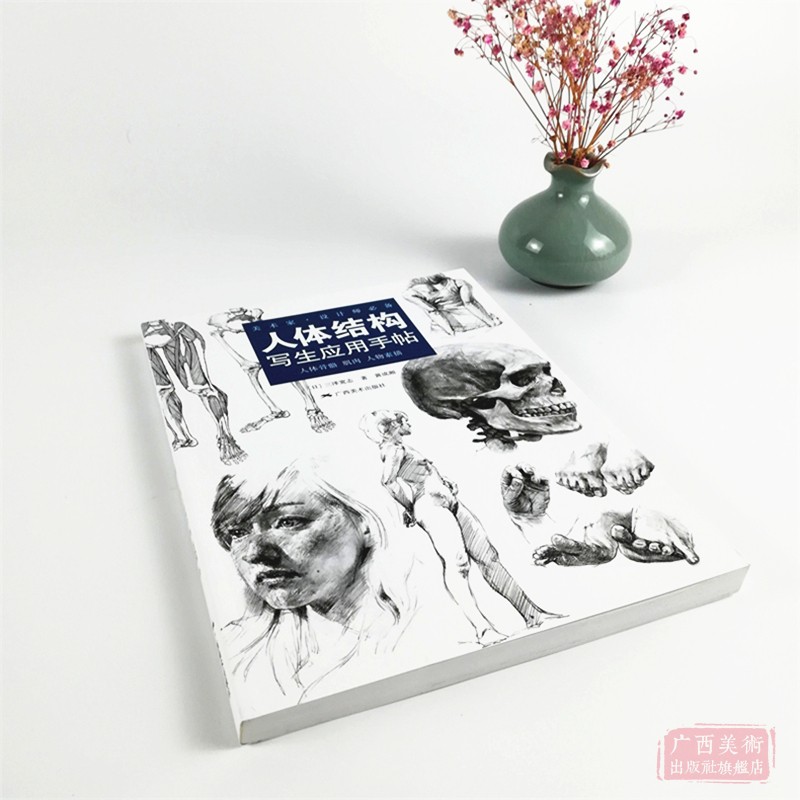 800x800 Usd 18.43] Human Body Structure Sketch Application Hand Tie Three - Structure Sketch