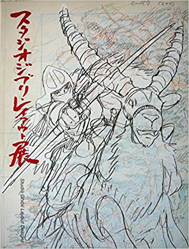 379x499 Studio Ghibli Layout Designs Exhibition Sketch Book Amazon.co - Studio Ghibli Sketches