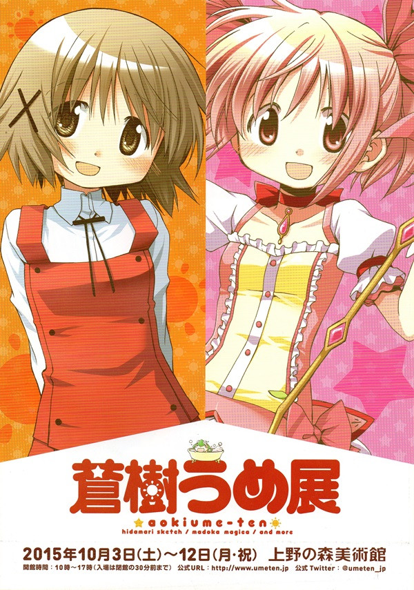 600x855 Manga Review Sunshine Sketch Volume Eight Wood The Writer - Sunshine Sketch