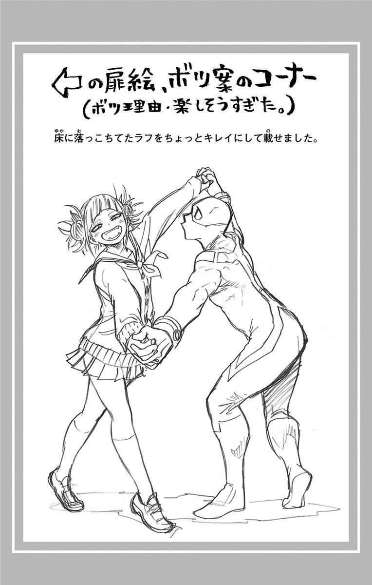 764x1200 Yonkouproductions On Twitter Toga And Twice Dancing - Toga Sketch