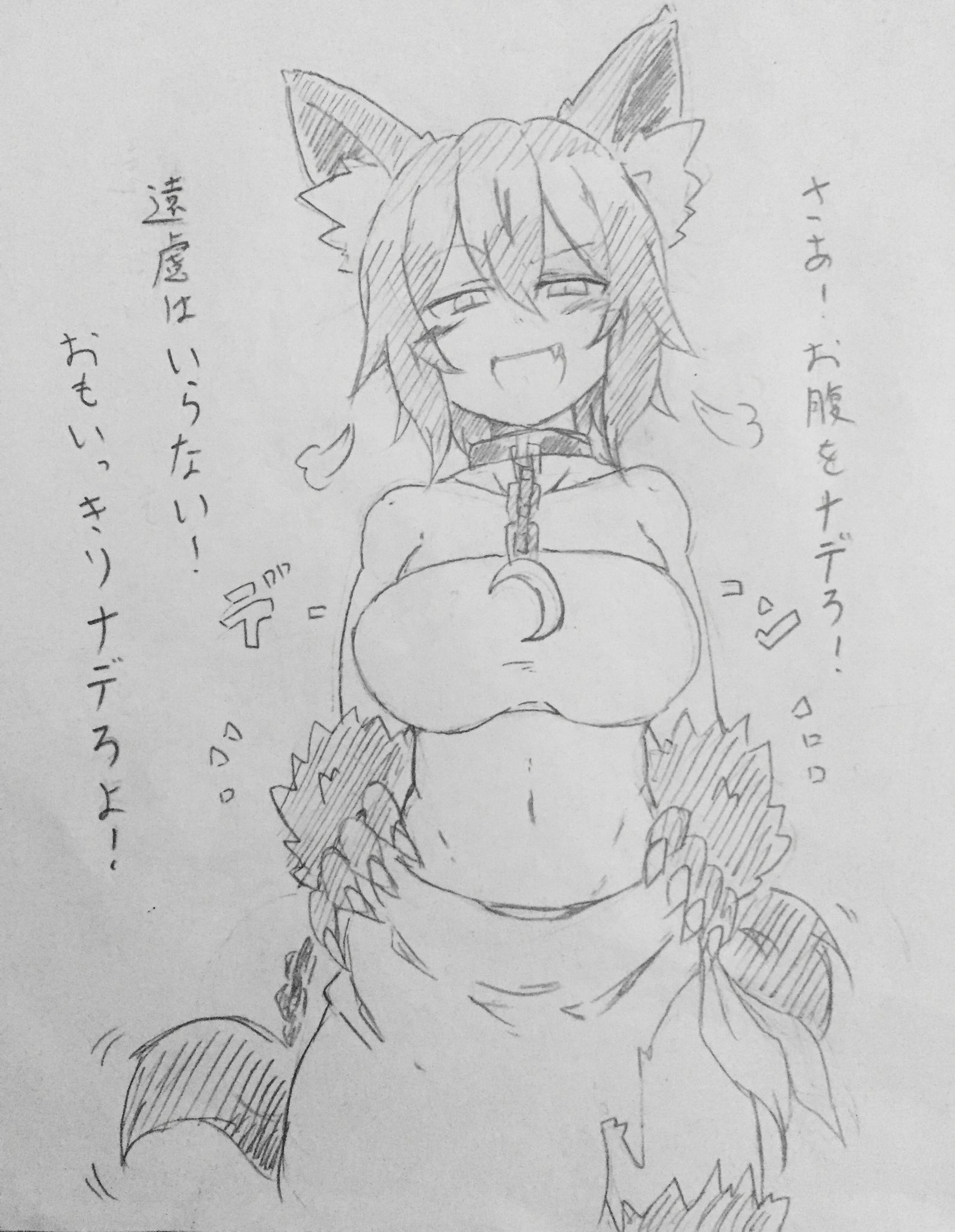 1588x2048 Image - Werewolf Sketch