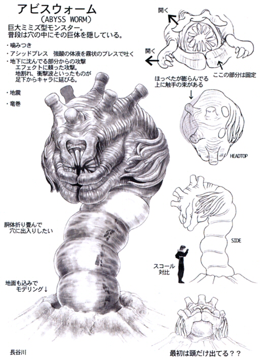 511x707 Final Fantasy 8 Official Artwork - Worm Sketch