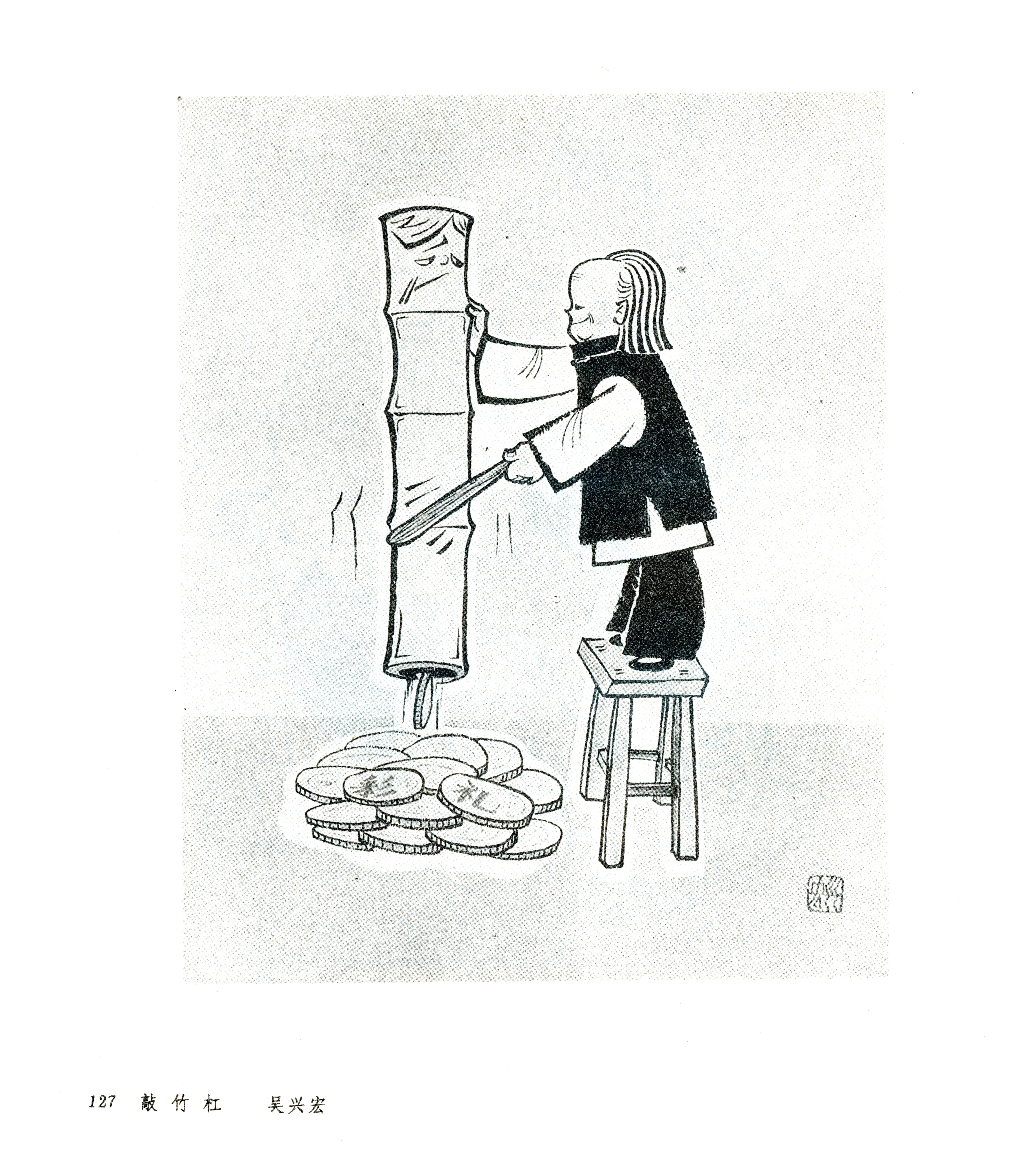 3678x4086 Money Worship - Worship Sketch