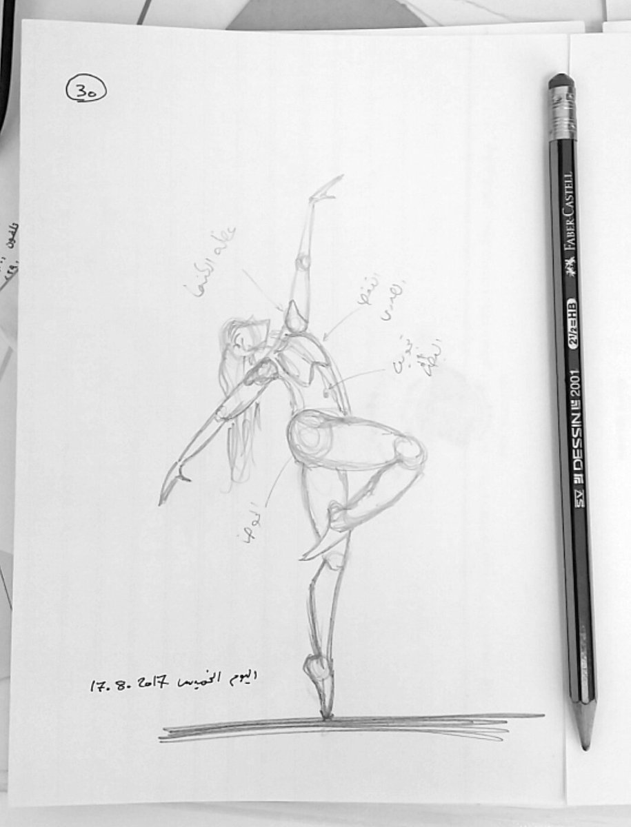 915x1200 Ali Radwani - Yoga Pose Sketch
